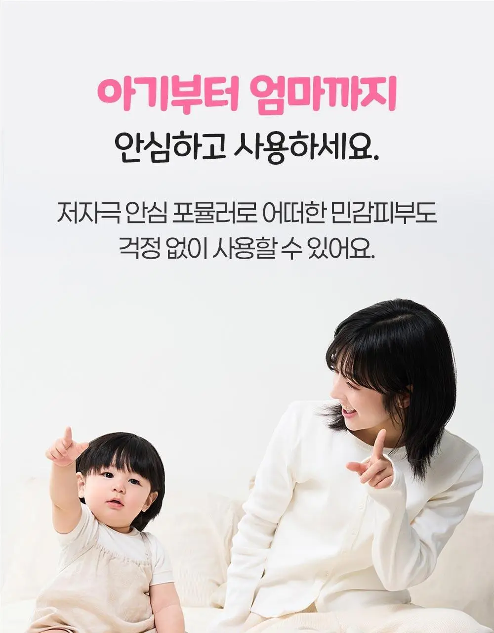 [티니핑 콜라보] 아토팜 징크 마일드 업 선크림 65g 상세페이지 48